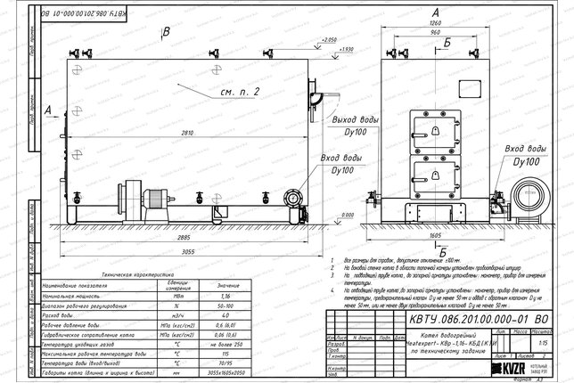 Котел 1160 кВт уголь дрова с колосниками чертеж