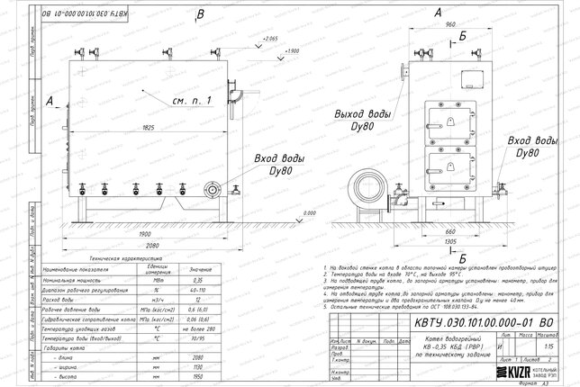 Котел 350 кВт уголь дрова с ОУР чертеж