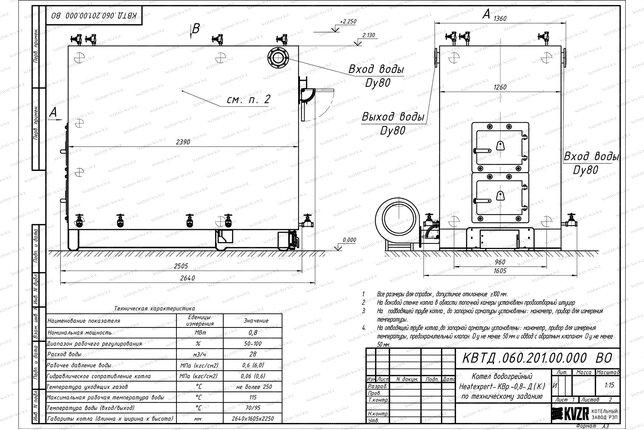 Чертеж котла на дровах 0.8 МВт с колосниками